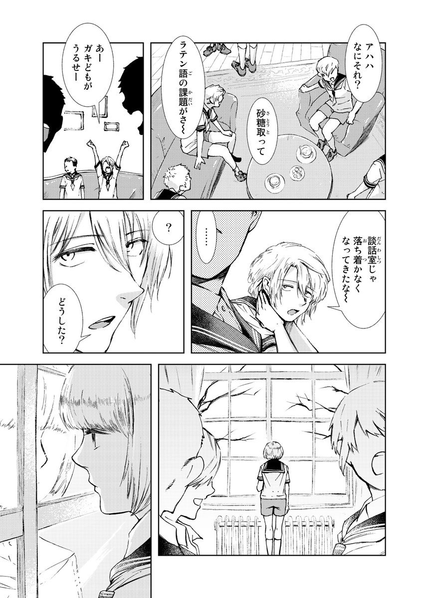 誰にでも平等に優しい人(1/10) 