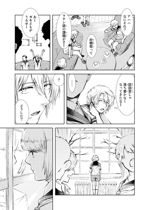 誰にでも平等に優しい人(1/10) 