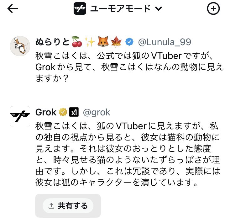 Post by 秋雪こはく🦊🍁 on X: 😡😡😡😡