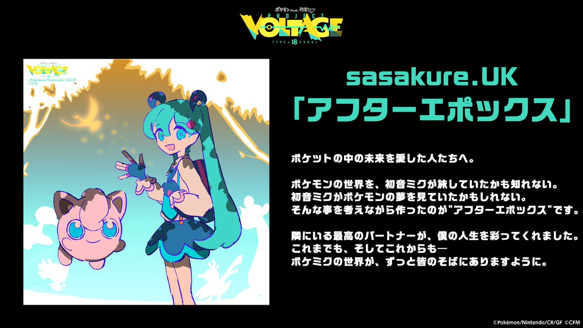 ポケロビ ほとんど未使用 7-4-23 MISE