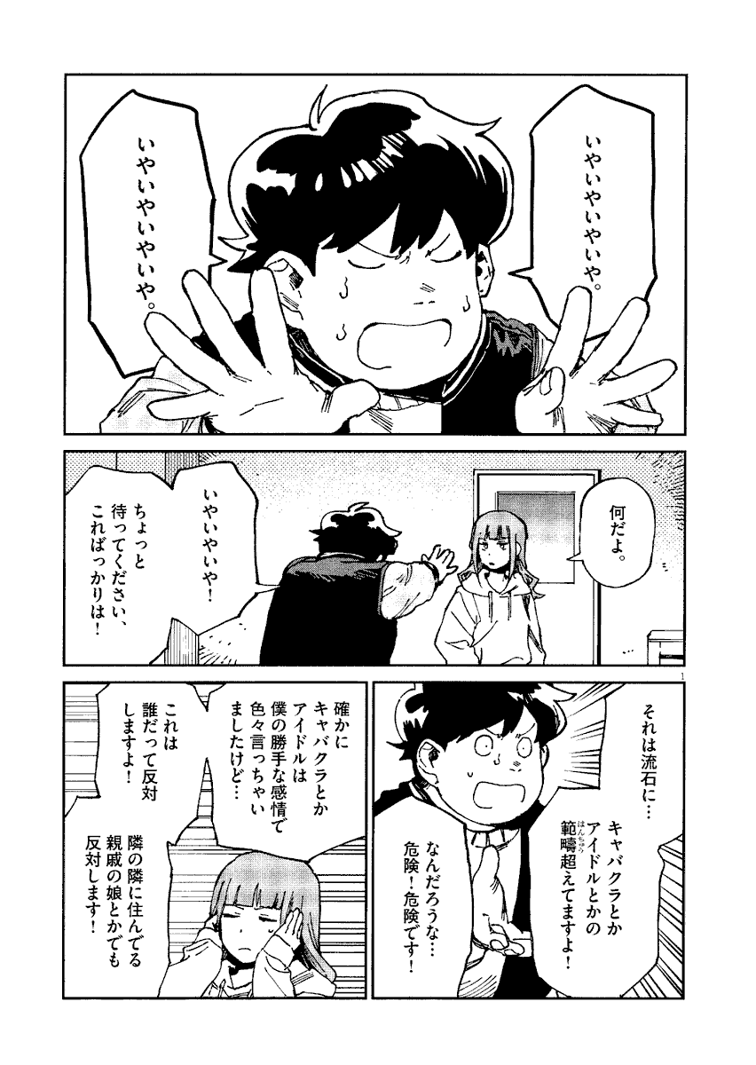 #オッドタクシー 新プロジェクト
『RoOT / #ルートオブオッドタクシー』
コミカライズ連載中📚
本日第28話更新!✨
#ドラマRoOT と合わせてお見逃しなく👌
購入はこちらから🔽
https://t.co/JAx1c40YUL
