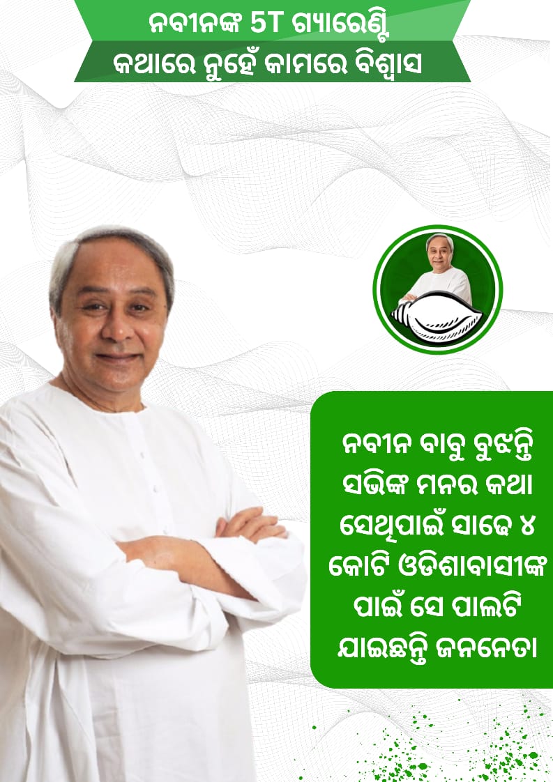 'Thankful for HCM Naveen Patnaik's efforts in promoting inclusive and sustainable urban development in Odisha. #UrbanDevelopment #InclusiveGrowth'
