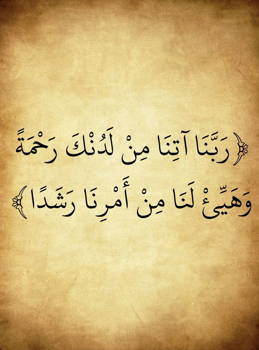 المُصْحَف (@almosahf) on Twitter photo 