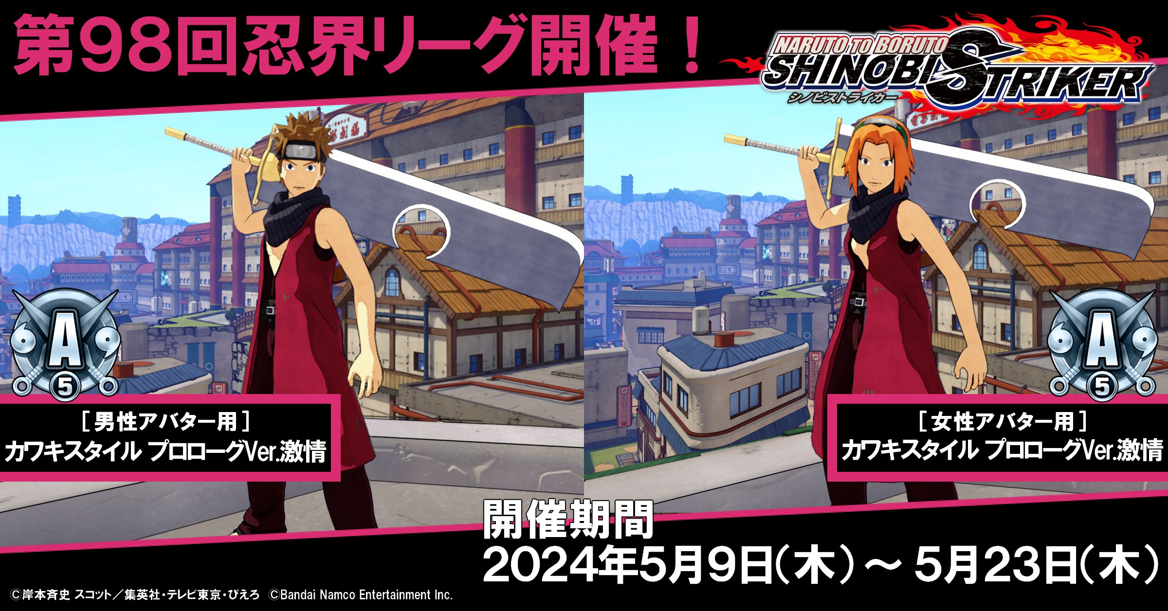 ナルト」家庭用ゲーム公式 on X: 