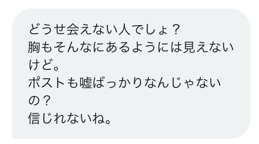 えええ...

こんなこと嘘ついてもしょうがないのに🐰💦
びっくりです…。