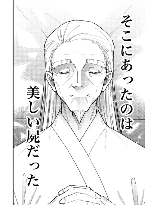 【創作漫画】幽霊が視える葬儀屋さん 蝶の屍(4/4) 
