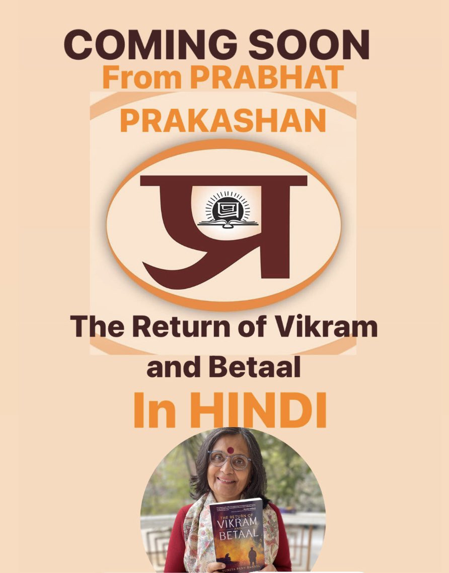 COMING SOON! ✨
I'm so very happy to announce that my book 'The Return of Vikram and Betaal' published by Readomania is being published in Hindi by Prabhat Prakashan! 
A dream come true indeed! 🤩
Forever grateful to the universe 🙏🏻😇
@prabhatbooks @IamReadomania