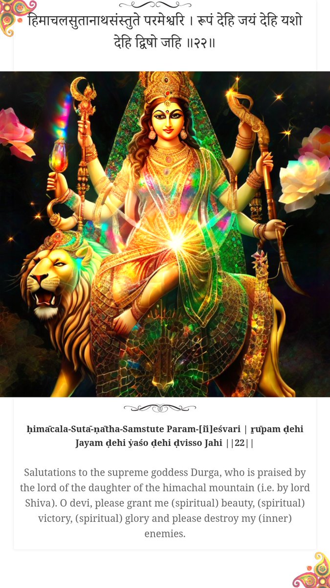 🙏Salutations to the Supreme Goddess Durga, praised by Lord Shiva! O Devi, grant us spiritual beauty, victory, and glory. Shatter our inner enemies and guide us towards enlightenment. #DurgaMa #DivineMother #SpiritualAwakening