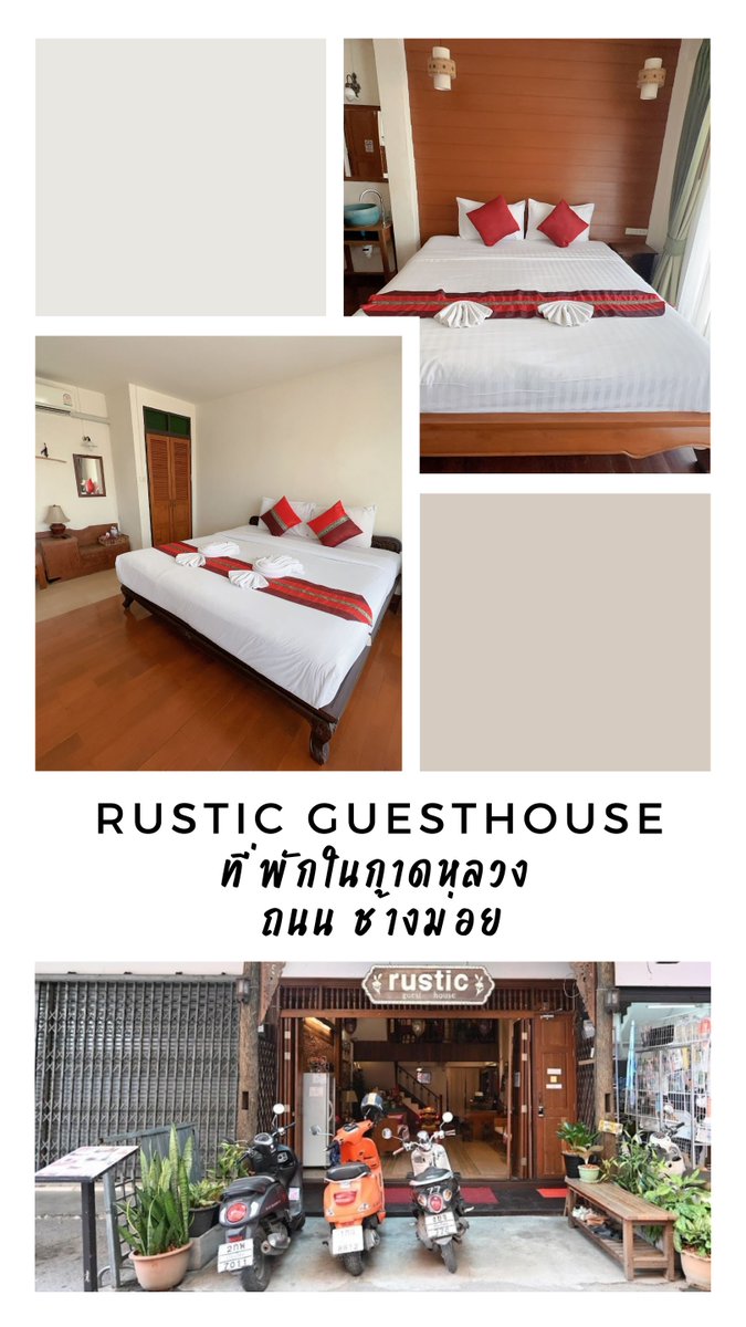rusticday's tweet photo. ที่พักในกาดหลว ถนนช้างม่อย เชียงใหม่ ใกล้กับร้านอาหาร และ ร้านกาแฟ จำนวนมาก จองที่พัก ได้ใน agoda booking #chiangmai #ที่พักเชียงใหม่ #เชียงใหม่ #guesthousechiangmai https://t.co/LYKH7NbyEe