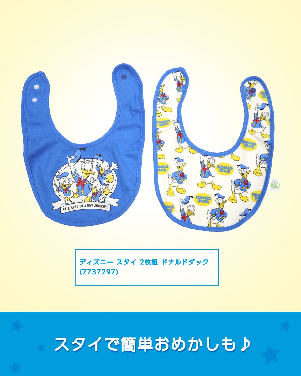 ドナルドダック90周年記念のコレクション／ ドナルドの魅力をたっぷり