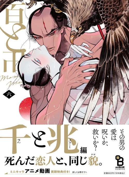 @climnon ⋱🤎特典まとめ公開🤎⋰

┈┈𝟝.𝟚𝟜 𝕆ℕ 𝕊𝔸𝕃𝔼┈┈
#紗久楽さわ ( @climnon )
『#百と卍 6』🐅千と兆編🦅

🪶とらのあな
https://t.co/cRJWGSZm0G

🪶ホーリン
https://t.co/QpABGsI64m

🪶フロマージュ
https://t.co/73OT7XztSN

ご予約はお早めに🤎 