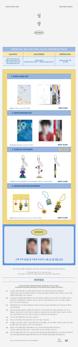 #도경수 #DOHKYUNGSOO
3rd Mini Album #성장 #Blossom
POP-UP CAFE ONLINE MD LIST

[ONLINE] 사운드웨이브 온라인몰
5/10(금) - 5/19(일)
12:00 ~ 23:59 (KST)
🌊bit.ly/44Dgc0e
  
#도경수 #DOHKYUNGSOO #DOHKYUNGSOO_BLOSSOM_POPUPCAFE #도경수_성장_팝업카페 #사운드웨이브