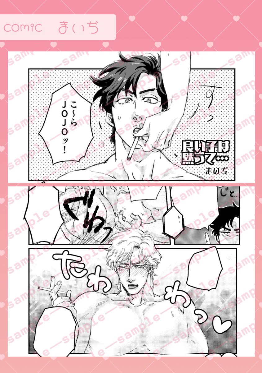 【サンプル公開③🌟👉🥧🌻】
ジョセシーtkb責めアンソロジー「BABY PINK」のカラー本文サンプルを3日連続公開中📢💭
本日はこちらの4名です💌

ハコ様(@ By9kh8nYLrpWRXQ)
はちや様(@ 88bacchus_34)
微笑む様(@ mlml_ouo)
まいぢ様(@ my_geeee)

※本アンソロジーは成人指定となります🔞