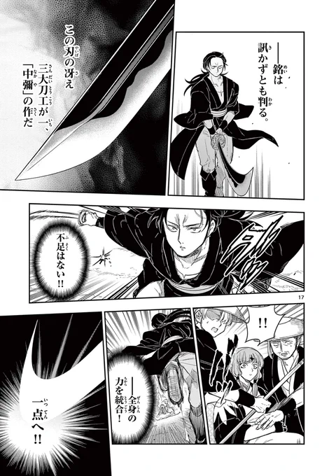 たとえ君に、叫ぶ言葉なんてなかったとしても。
(6/α)

#漫画が読めるハッシュタグ
#マンガが読めるハッシュタグ
#竜送りのイサギ 