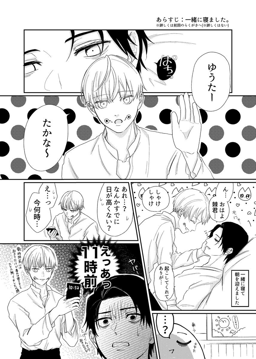 絶対に好きな人を寂しくさせない気持ちが強すぎた乙棘です。。🥳‼️ 幸あれ…🫶(?) 