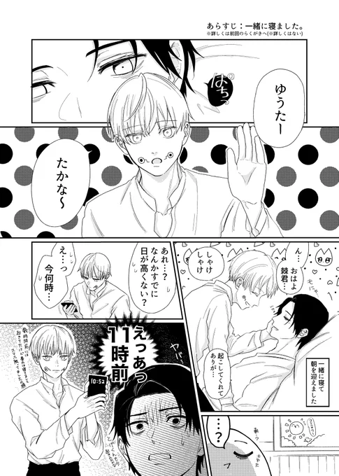 絶対に好きな人を寂しくさせない気持ちが強すぎた乙棘です。。🥳‼️ 幸あれ…🫶(?) 