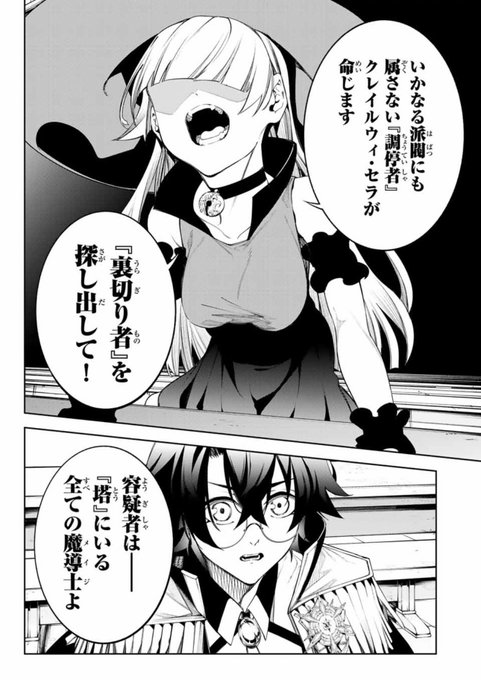 41話やっております！！ 今日発売の別マガもしくはマガポケにて