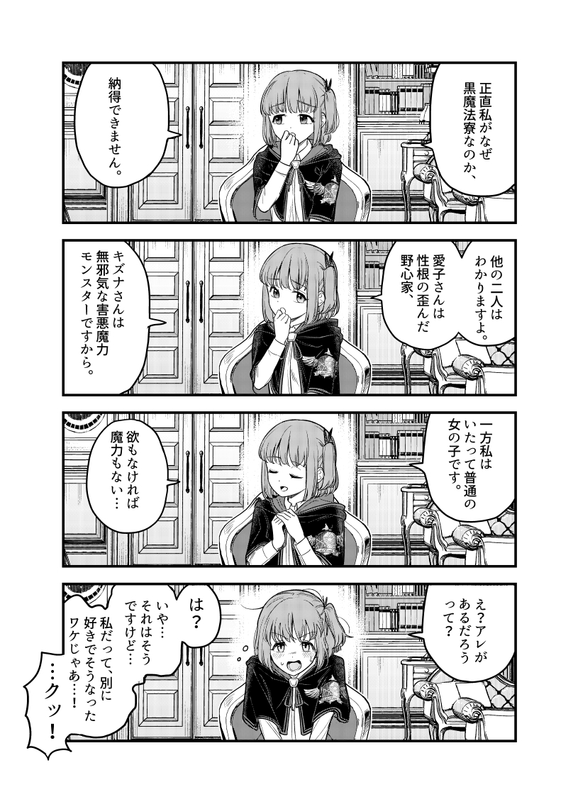 やっとこさ始まった魔法学校の授業が思ったのと違う話。

(1/4) 