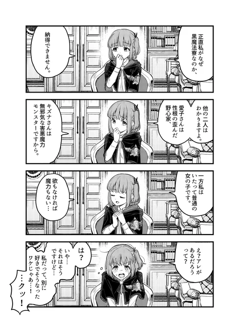 やっとこさ始まった魔法学校の授業が思ったのと違う話。

(1/4) 