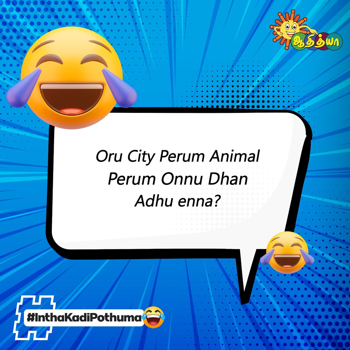 Click for the answer . . . . . . Pune 😁 #AdithyaTV #TamilComedians #TamilComedies #InthaKadiPothuma