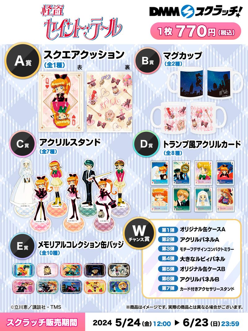 DMMスクラッチ on X: DMMスクラッチ on X: