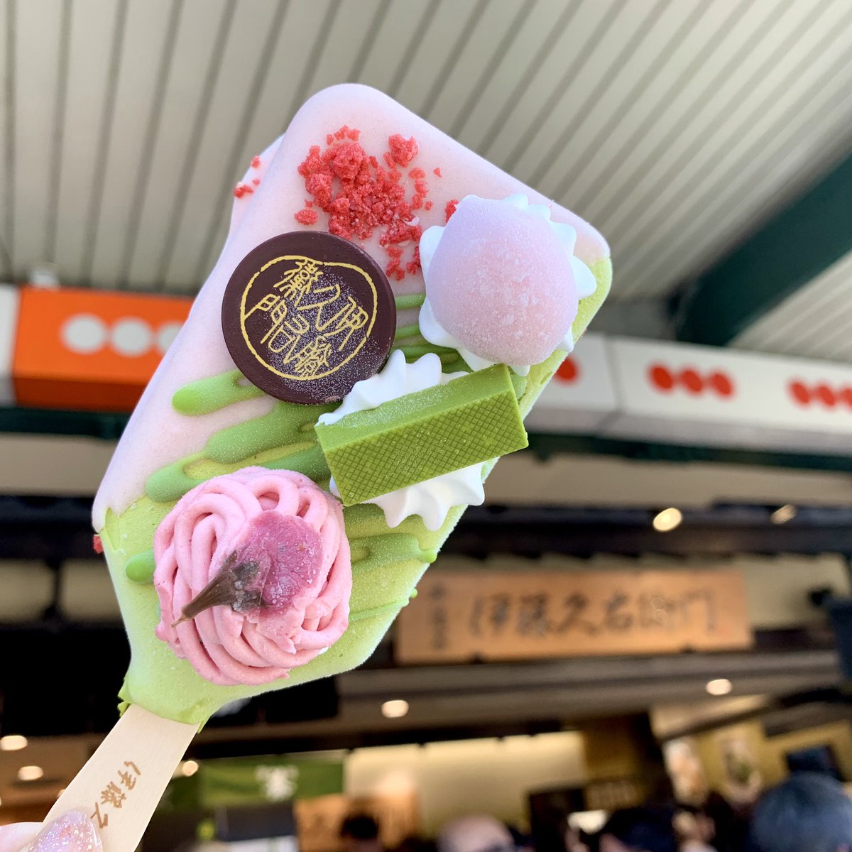 今日はアイスクリームの日なんだって❗️桜パフェアイスをお店の前で実食😋

#アイスクリームの日
#伊藤久右衛門