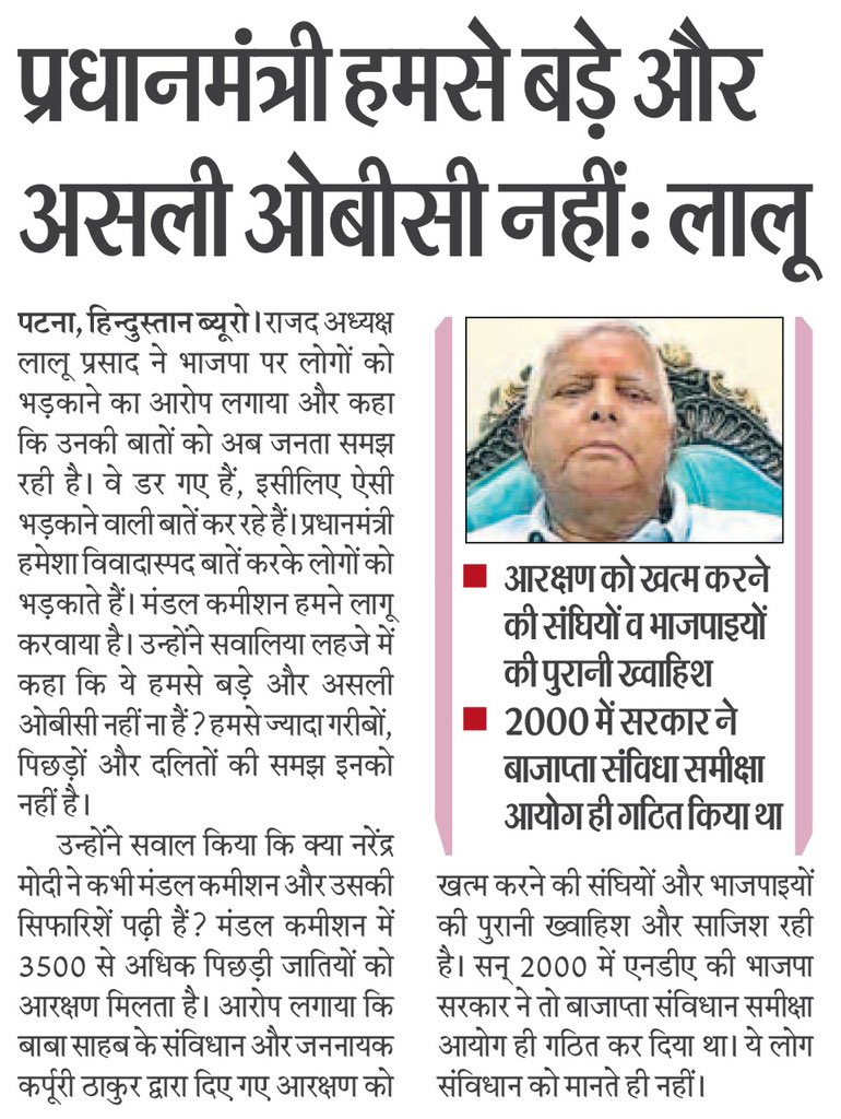 laluprasadrjd's tweet photo. BJP संविधान, आरक्षण, OBC/SC/ST और गरीब  विरोधी ही नहीं बल्कि इनका दुश्मन है। 

बीजेपी भगाओ, देश बचाओ
बीजेपी हटाओ, इंसानियत बचाओ। https://t.co/mxCQms0FQ3