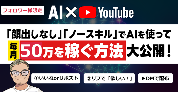 🎁無料プレ企画

スマホ1つで
YouTubeを使って
毎月50万円稼ぎたい人います？

うちのスクール生で
""ある一手間""を入れることで
収益化も達成して
100万再生超えの動画も出てきました✨

スマホだけで
YouTubeができるって
エグくないですか？

スマホで稼げるって
怪しく聞こえますねw