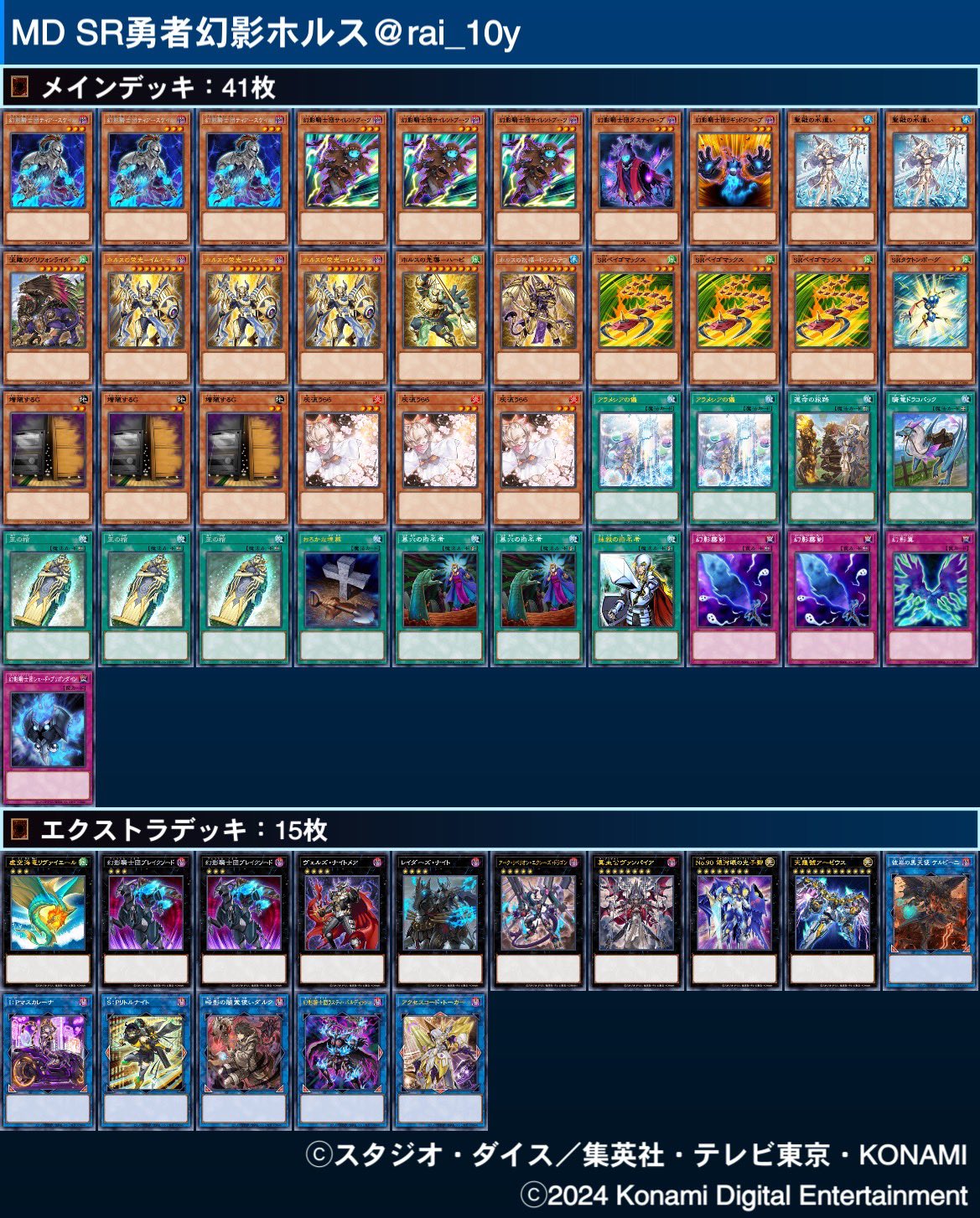 手数料安い ライト on X:  遊戯王OCG デュエルモンスターズ