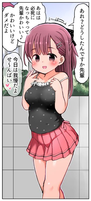 からかってくる生意気な後輩ちゃん 