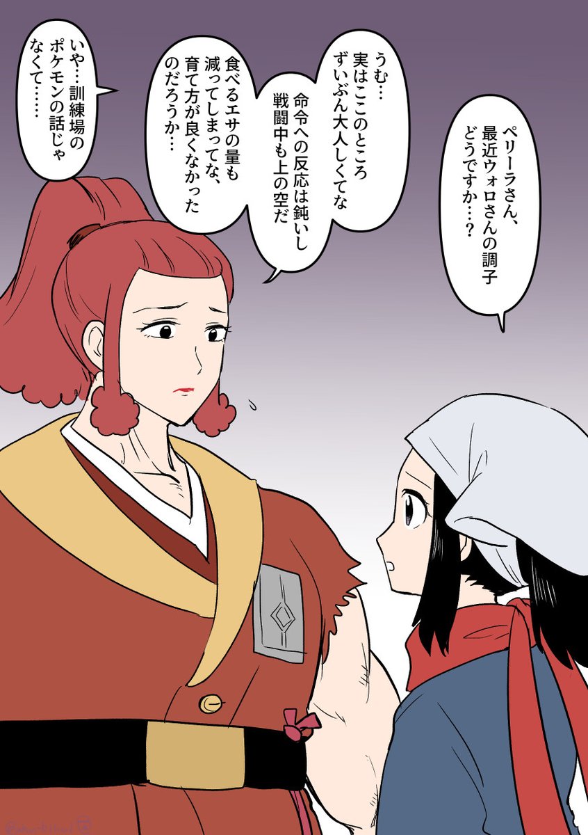(2/2)
ウォロさんほんとに可哀想………… 