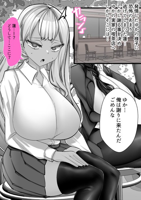 理不尽に発作を起こす幼馴染と謎の女 1/2 