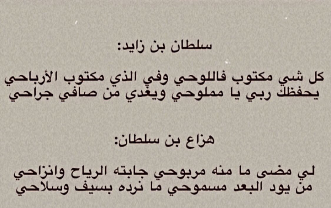 3fra__s's tweet photo. " كل شي مكتوب فاللوحي "
اللهم ارحمهم واغفرلهم واسكنهم فسيح جناتك
#هزاع_بن_سلطان_بن_زايد https://t.co/uft5gFGphy