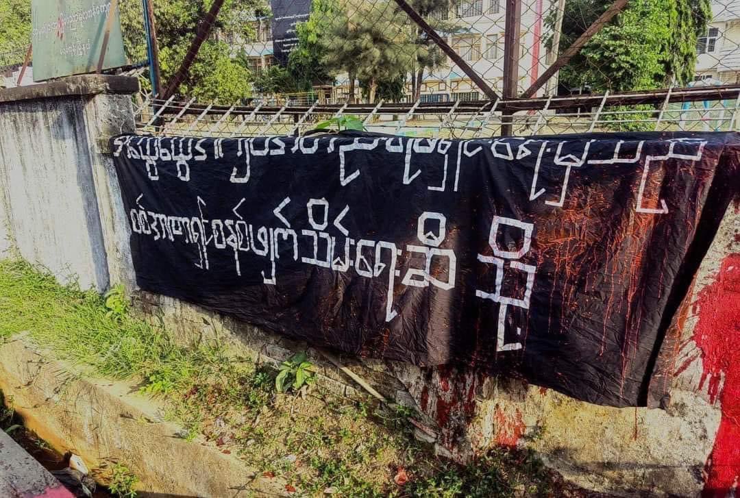 At somewhere of #Yangon , All Burma Federation of Student Union and NDOPSC staged a joint protest to oppose the #MilitaryDictatorship by hanging a revolutionary banner on May8.

#AgainstConscriptionLaw      
#2024May9Coup 
#WhatsHappeningInMyanmar