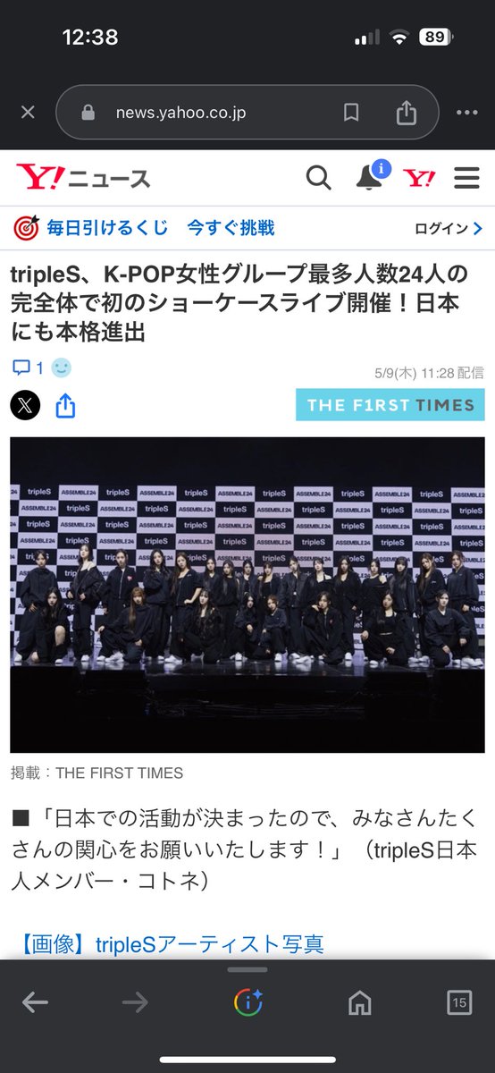f_vacn's tweet photo. 【4772】ストリームメディアコーポレーション

材料でましたね！！
K-POPグループの「tripleS」！
今日のYahoo NEWSでも日本進出と取り上げられてました😏 https://t.co/C0uIoJjPa1