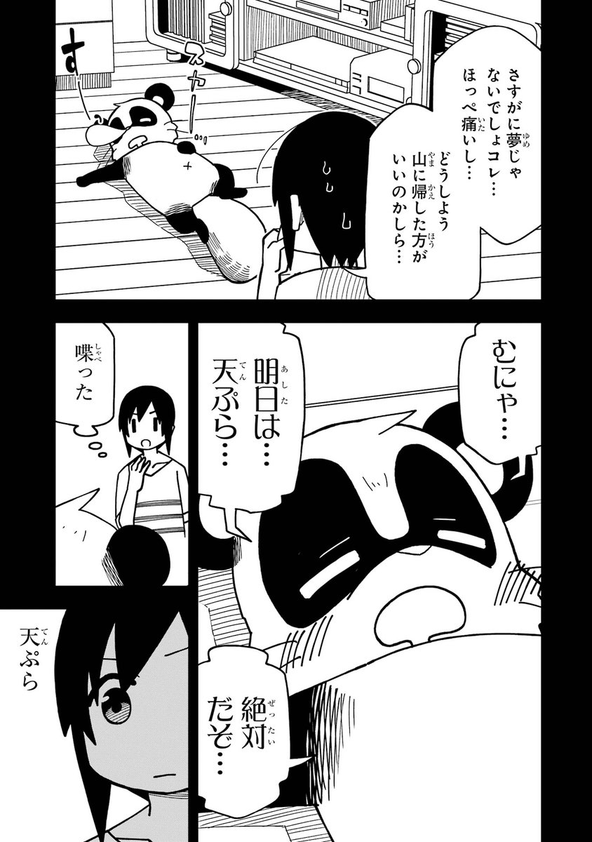 8/8 