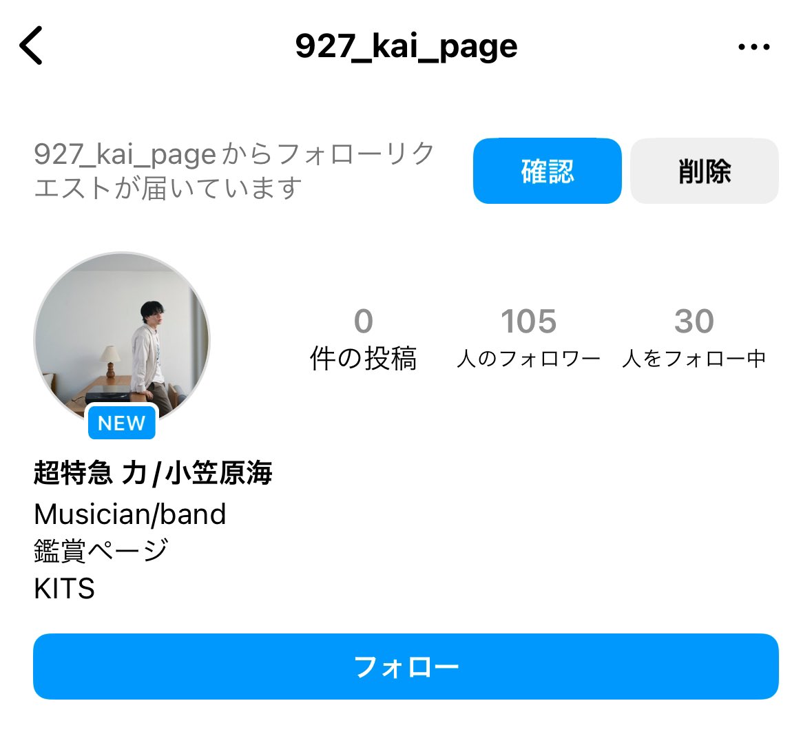 超特急　力(ちから)からフォロリク来た