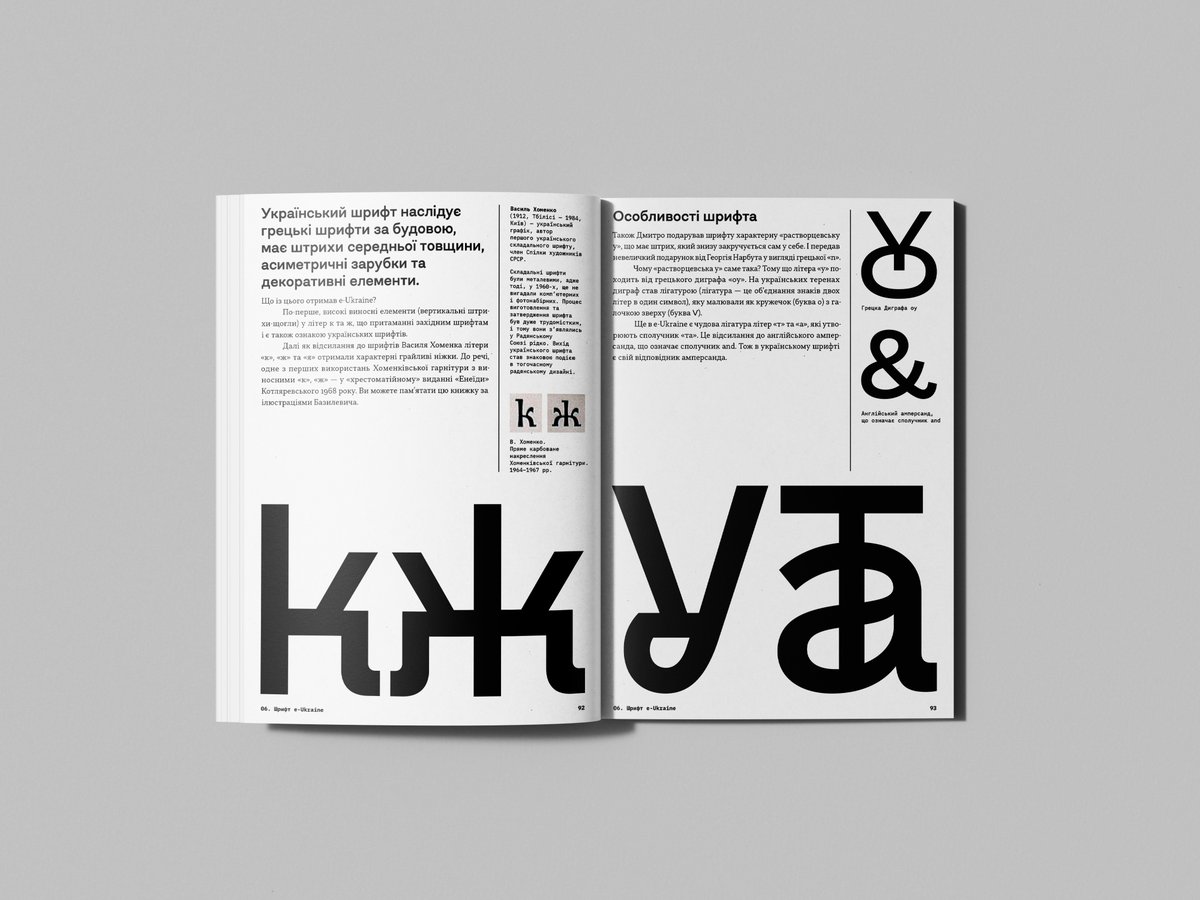 Ну що, друзі, цей день настав — перший номер «Літопису українського дизайну» доступний для передзамовлення.

Це був довгий шлях і до сих пір не віриться, що ми дійшли. Дякую Спільчанам та партнерам SKVOT, IST Publishing, MacPaw, Василь Кісіль та партнери, Headway — без них би це