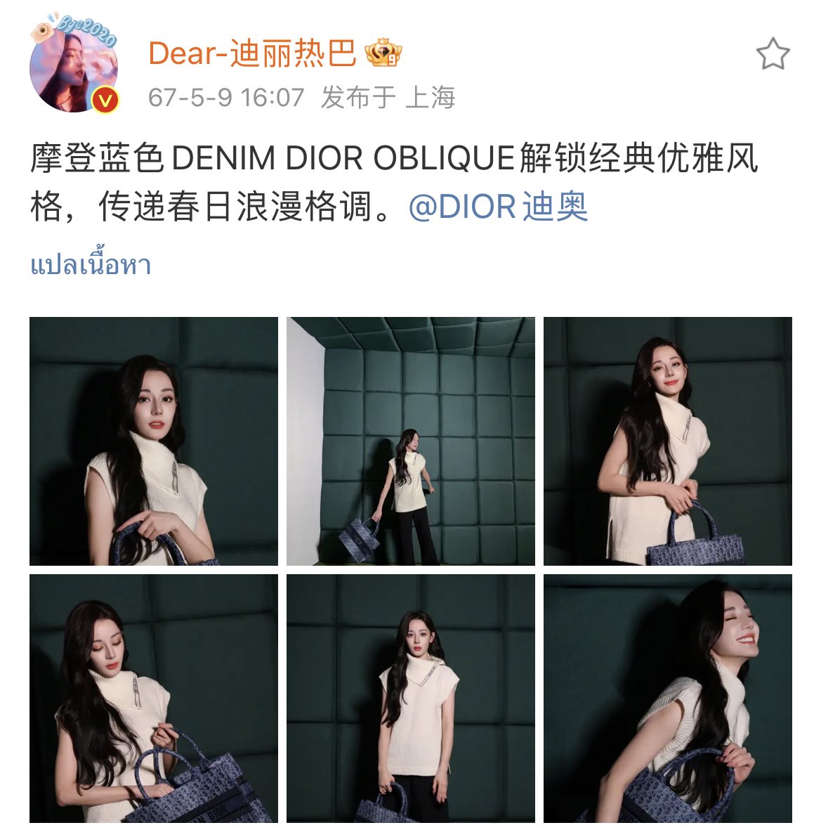 เร่อปามาอัพWeiboวันนี้ กับ DENIM DIOR OBLIQUE สวยเท่ห์มากกกก
#ตี๋ลี่เร่อปา #dilraba #迪丽热巴