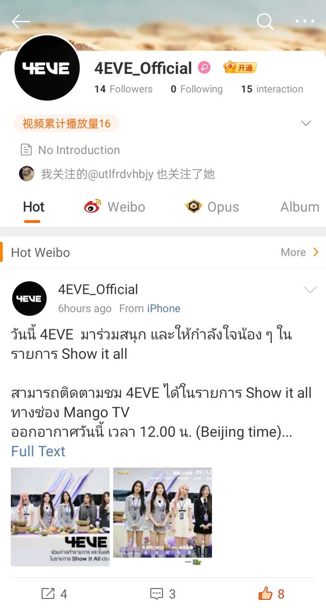 1pxppl's tweet photo. ช็อค 4eve เปิดออฟฟิเชียลในเว่ยด้วย คือพี่จะจริงจังใช่ปะคะ บอกที วัดปะหล่ะเวอร์จีนด่วน https://t.co/9WzOppLnZH