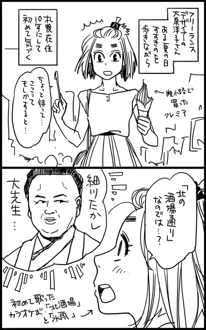 札幌在住フリーランス女子が第三モッキリセンターにいけない漫画 2/3
第三モッキリセンター大好きです🍶 