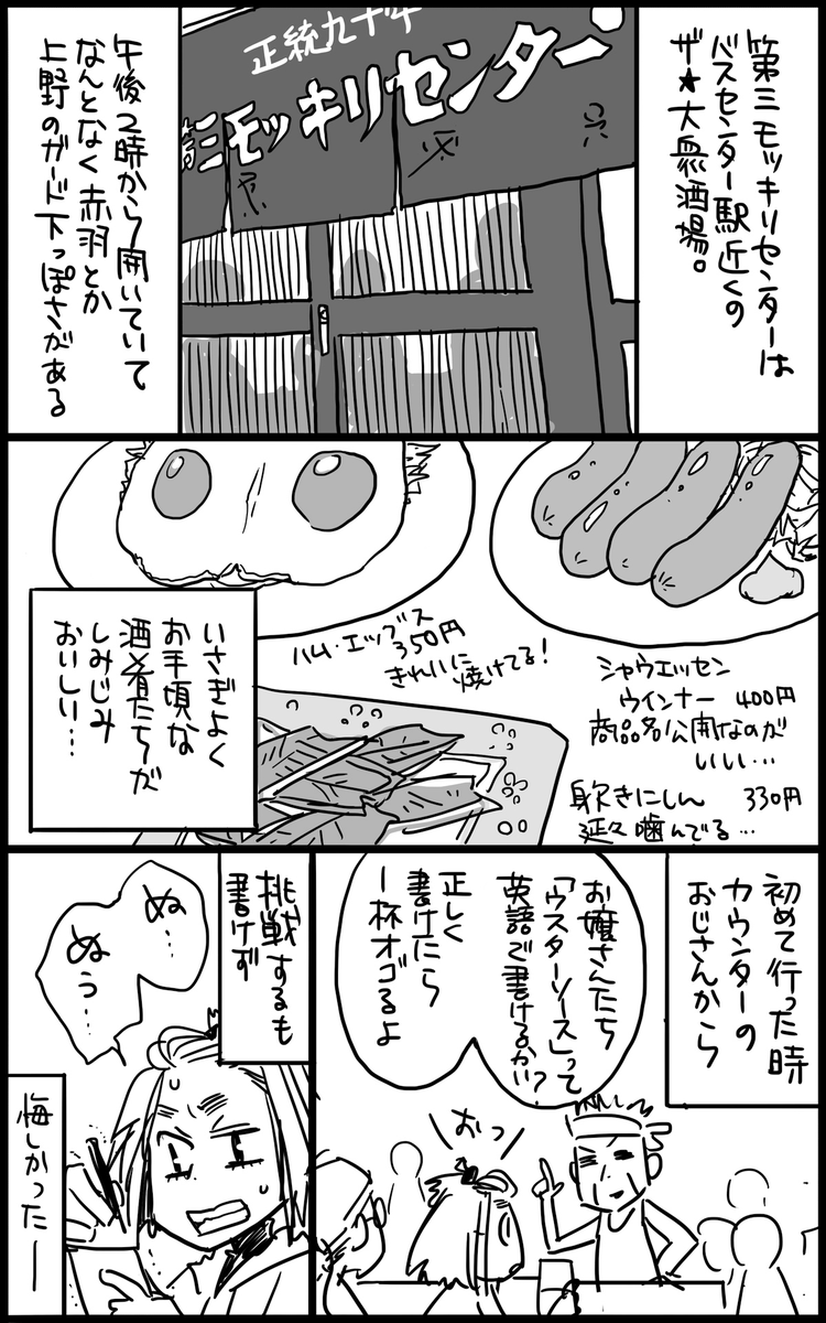 札幌在住フリーランス女子が第三モッキリセンターにいけない漫画 2/3
第三モッキリセンター大好きです🍶 
