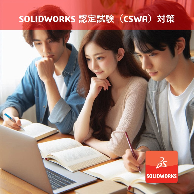 3DXLounge's tweet photo. 【SOLIDWORKS オンデマンドセミナー（無料）】 脱初心者のための #SOLIDWORKS モデリング解説 ～ #CSWA 認定試験編 ～
https://t.co/wUjQXwtEO0

#3DXEDU #CATIA #ソリッドワークス #設計 #モノづくり #学生フォーミュラ #ロボコン #高専 #ロボコニスト #3DCAD #認定試験 #CSWA https://t.co/TXAwN85mJn
