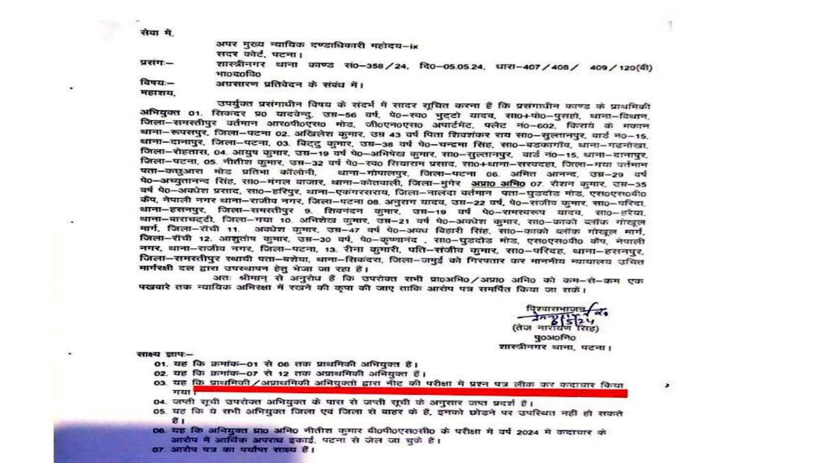 We request authorities @NTA_Exams @NbeIndia @MoHFW_INDIA @EduMinOfIndia @NMC_IND @PMOIndia @rashtrapatibhvn to investigate the alleged #NEET paper leak revealed in the FIR copy of @PatnaPolice24x7 . Meritorious candidates deserve justice. #NEET_PAPER_LEAK