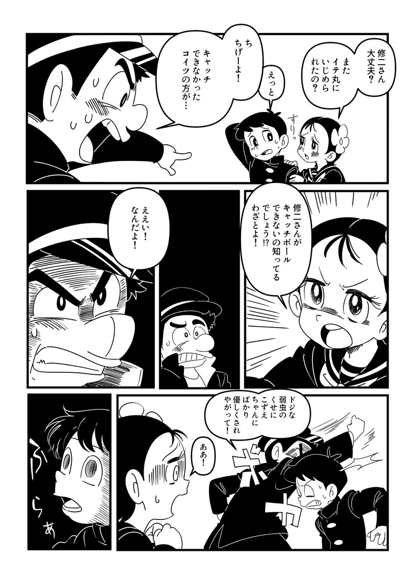 (2/11)
#漫画が読めるハッシュタグ 
#COMITIA148 #創作漫画 
#コメディが消えた日 