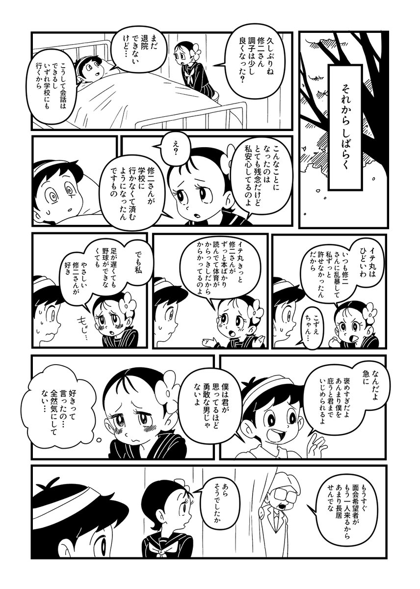 (3/11) 
#漫画が読めるハッシュタグ 
#COMITIA148   #創作漫画 
#コメディが消えた日 