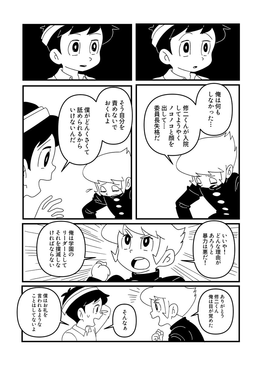 (4/11)
#漫画が読めるハッシュタグ 
#COMITIA148 #創作漫画 
#コメディが消えた日 