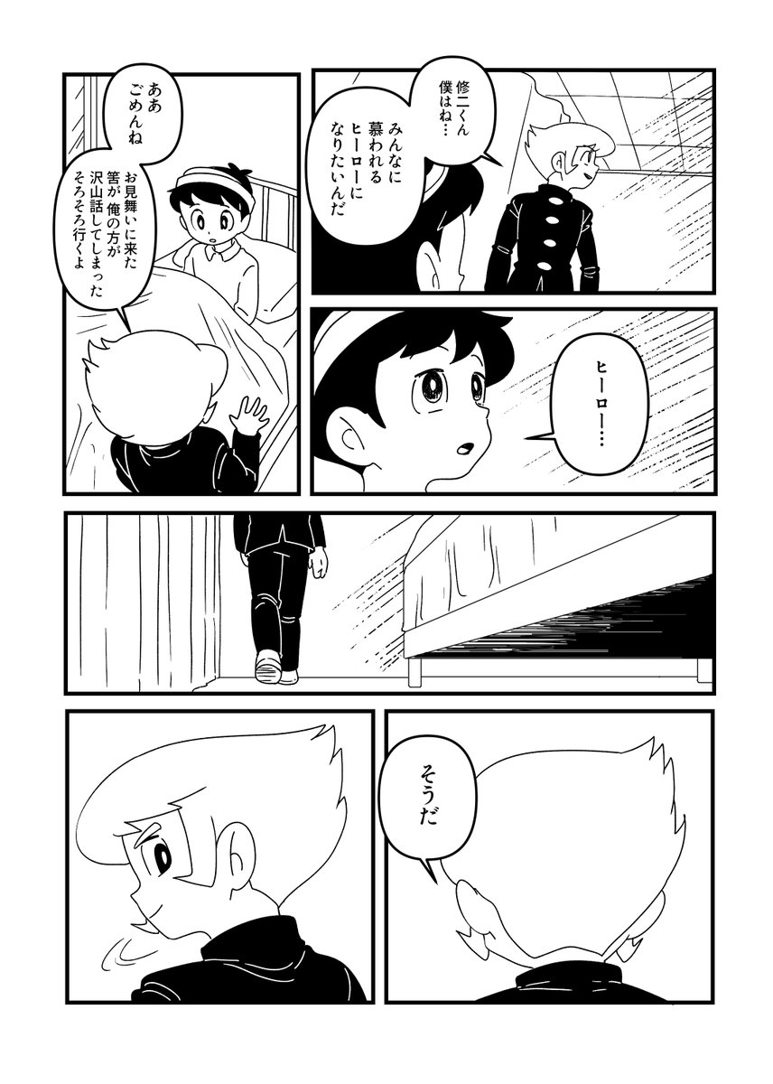 (4/11)
#漫画が読めるハッシュタグ 
#COMITIA148 #創作漫画 
#コメディが消えた日 