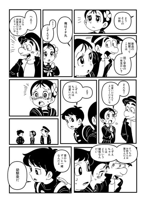 (10/11)#漫画が読めるハッシュタグ #COMITIA148 #創作漫画 #コメディが消えた日 