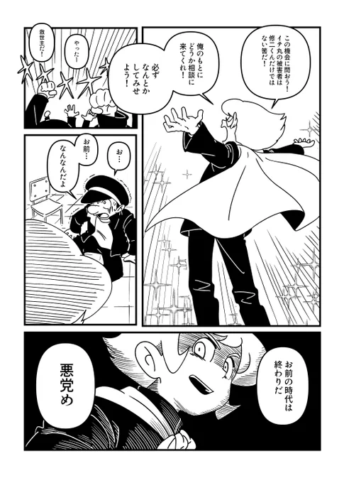 (6/11)
#漫画が読めるハッシュタグ 
#COMITIA148 #創作漫画 
#コメディが消えた日 